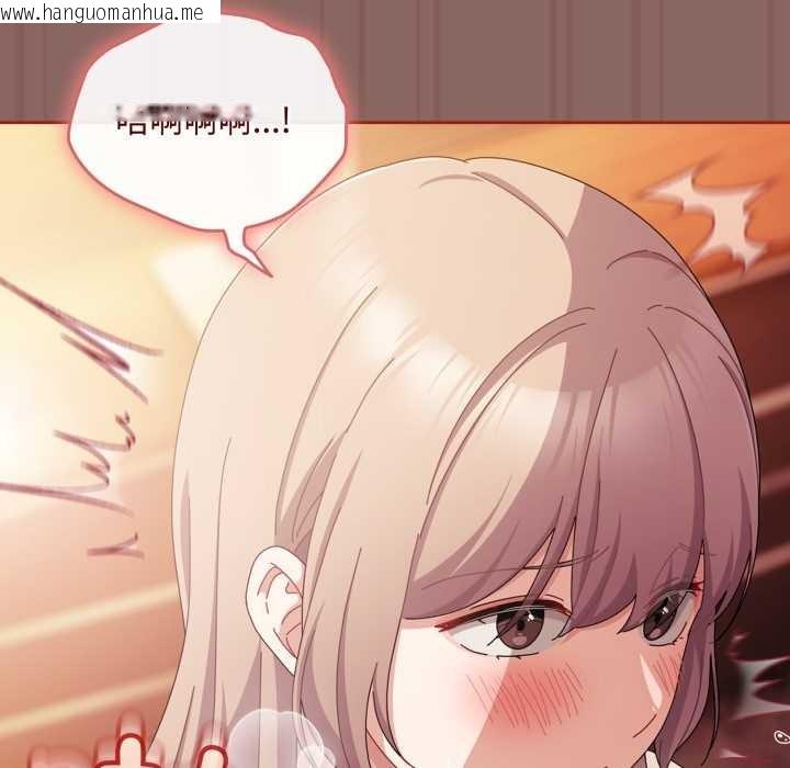 韩国漫画爱上你也好韩漫_爱上你也好-第39话在线免费阅读-韩国漫画-第121张图片