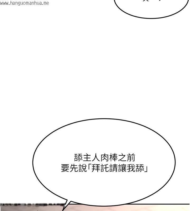 韩国漫画顶加套房的春天韩漫_顶加套房的春天-第43话-变态院长的谎言在线免费阅读-韩国漫画-第144张图片