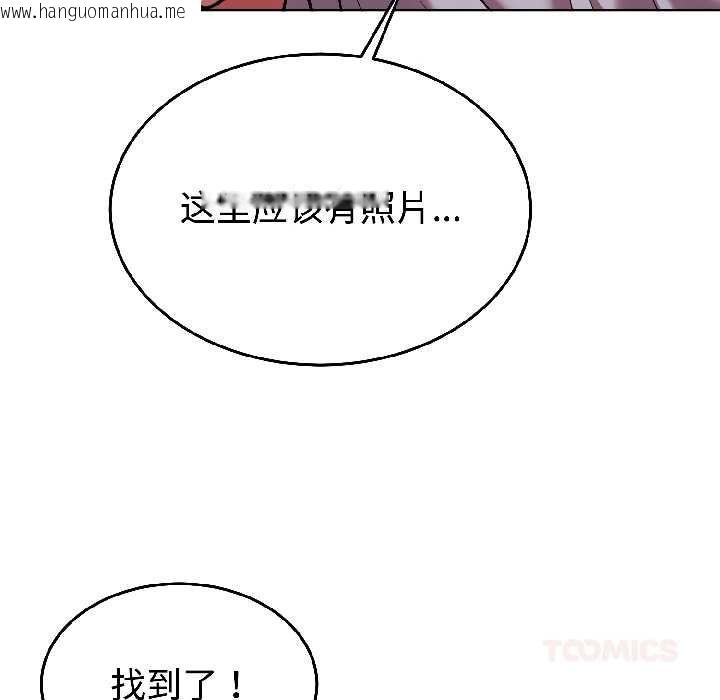 韩国漫画难言之秘韩漫_难言之秘-第25话在线免费阅读-韩国漫画-第75张图片