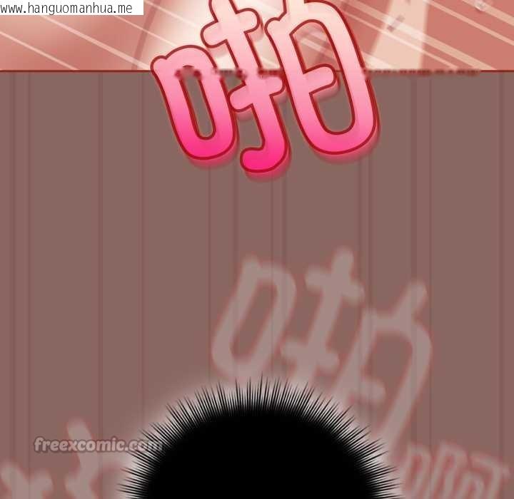 韩国漫画爱上你也好韩漫_爱上你也好-第39话在线免费阅读-韩国漫画-第84张图片