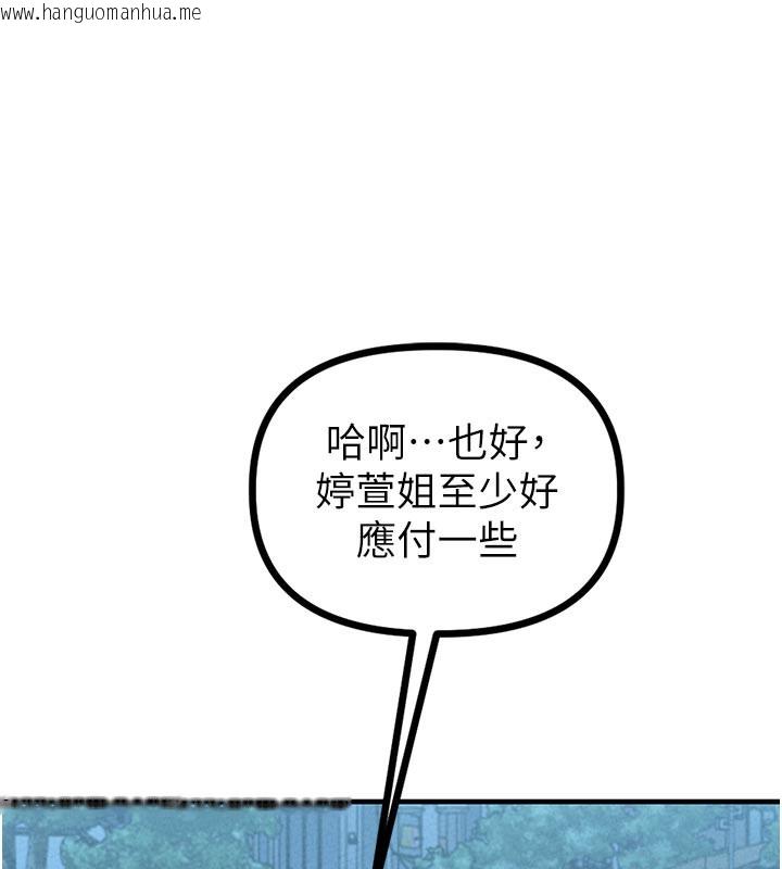 韩国漫画男人配额制韩漫_男人配额制-第21话-高中妹主动出击!在线免费阅读-韩国漫画-第162张图片