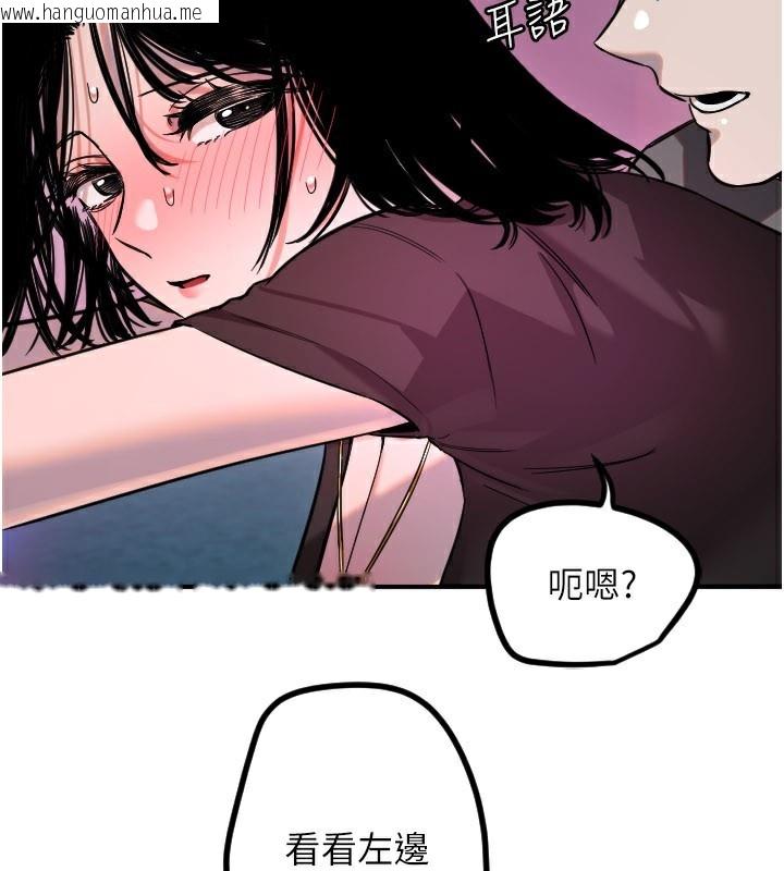 韩国漫画守护天使韩漫_守护天使-第57话-我们专属的性爱四格在线免费阅读-韩国漫画-第17张图片