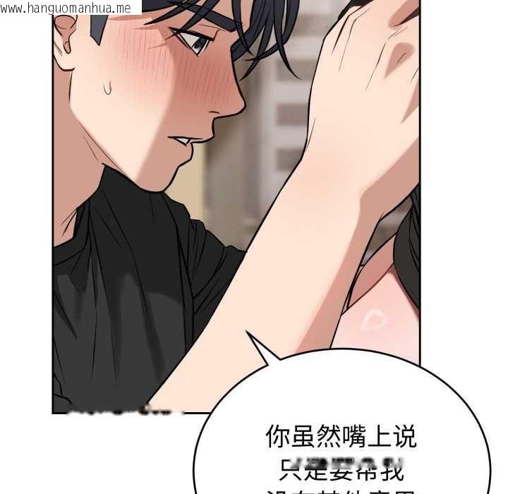 韩国漫画错位的星辰/今天也要加油韩漫_错位的星辰/今天也要加油-第20话在线免费阅读-韩国漫画-第18张图片