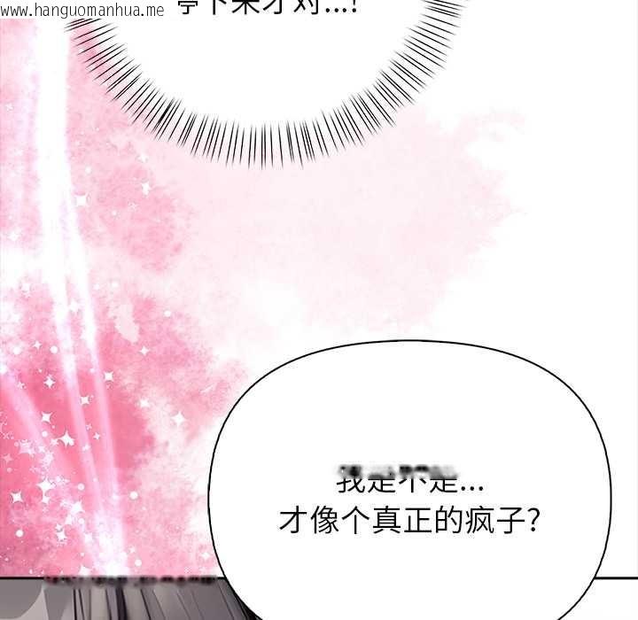 韩国漫画偿不尽的债韩漫_偿不尽的债-第4话在线免费阅读-韩国漫画-第77张图片