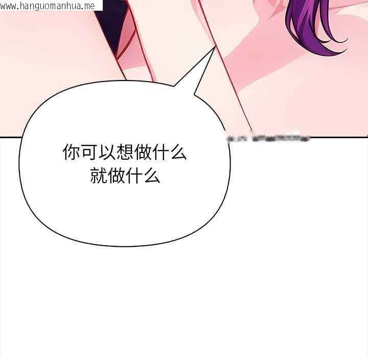 韩国漫画偿不尽的债韩漫_偿不尽的债-第4话在线免费阅读-韩国漫画-第134张图片