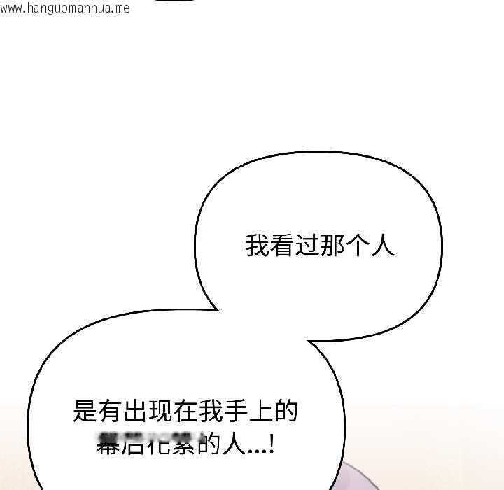 韩国漫画难言之秘韩漫_难言之秘-第25话在线免费阅读-韩国漫画-第99张图片