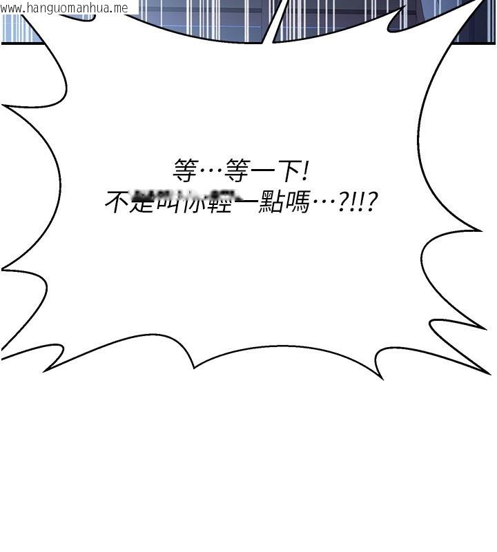 韩国漫画炼欲:色魔再临韩漫_炼欲:色魔再临-第16话-妳在床上也会害羞?在线免费阅读-韩国漫画-第234张图片