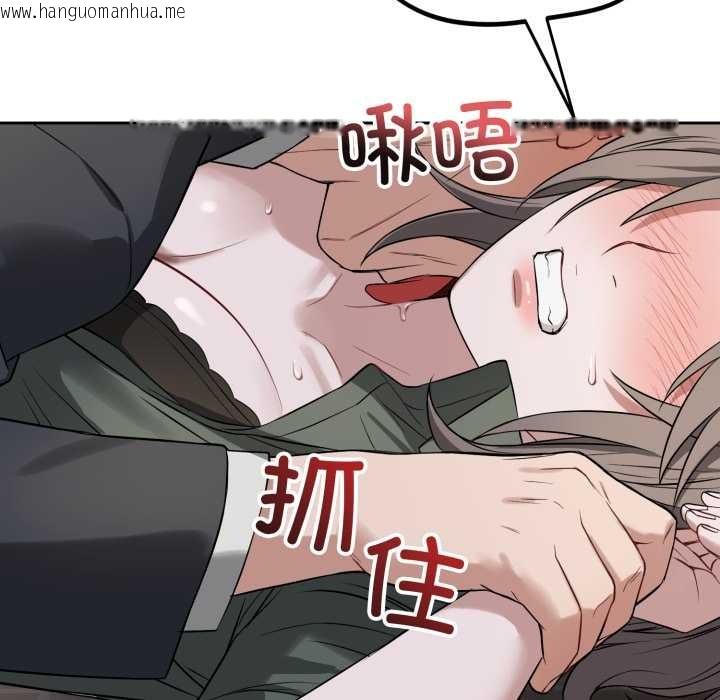 韩国漫画错位的星辰/今天也要加油韩漫_错位的星辰/今天也要加油-第20话在线免费阅读-韩国漫画-第178张图片