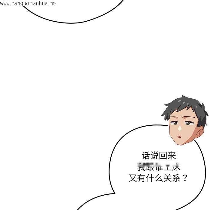 韩国漫画与众不同的兄妹/我家的掌上明珠韩漫_与众不同的兄妹/我家的掌上明珠-第21话在线免费阅读-韩国漫画-第105张图片