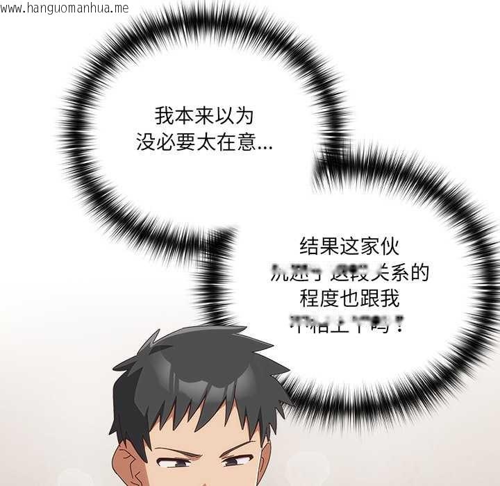 韩国漫画与众不同的兄妹/我家的掌上明珠韩漫_与众不同的兄妹/我家的掌上明珠-第21话在线免费阅读-韩国漫画-第90张图片