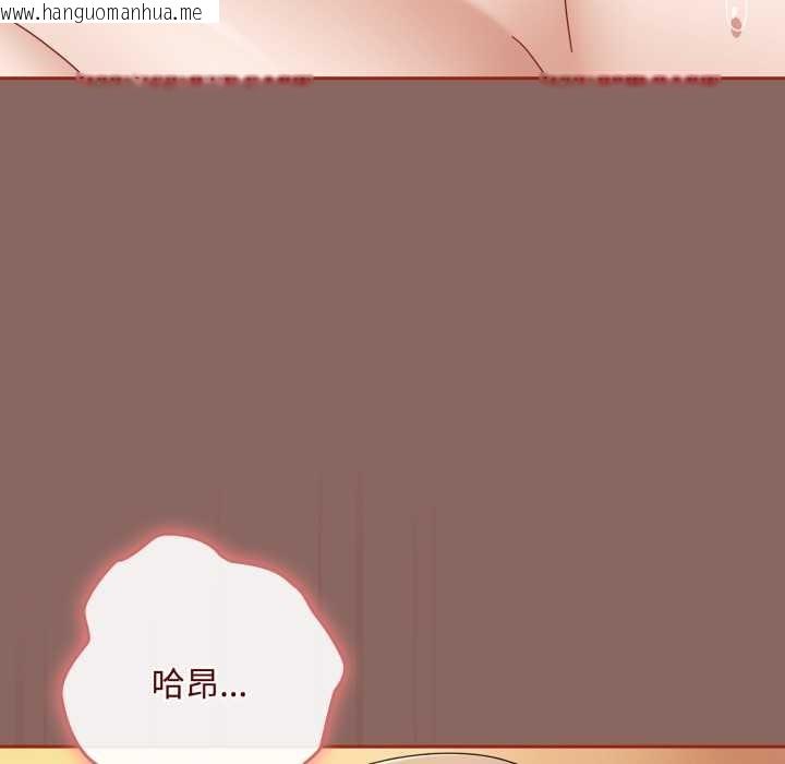 韩国漫画爱上你也好韩漫_爱上你也好-第39话在线免费阅读-韩国漫画-第80张图片