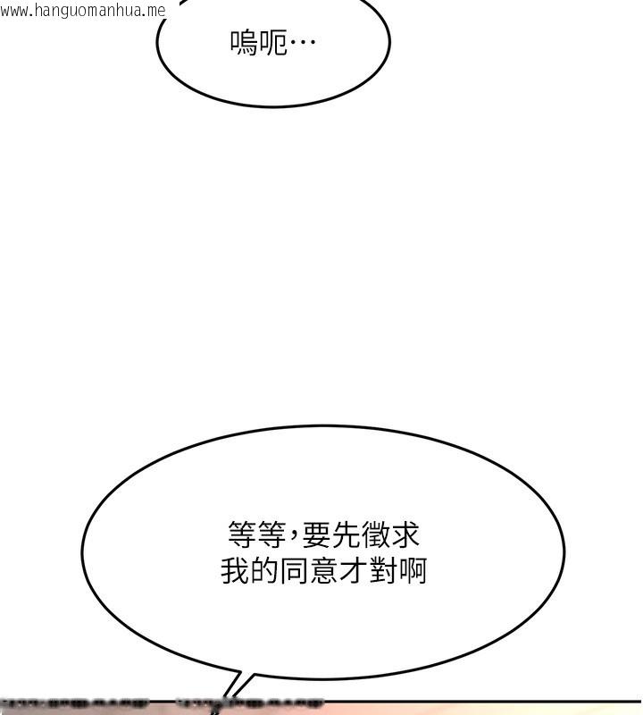韩国漫画顶加套房的春天韩漫_顶加套房的春天-第43话-变态院长的谎言在线免费阅读-韩国漫画-第142张图片