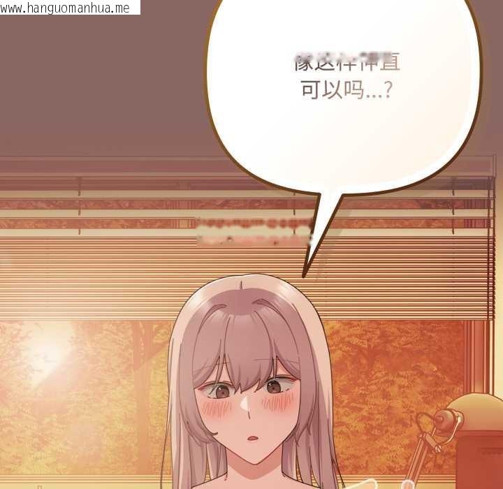 韩国漫画爱上你也好韩漫_爱上你也好-第39话在线免费阅读-韩国漫画-第38张图片