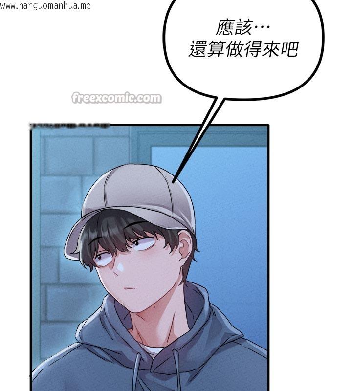 韩国漫画男人配额制韩漫_男人配额制-第21话-高中妹主动出击!在线免费阅读-韩国漫画-第112张图片