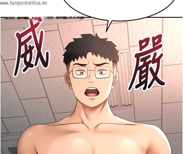 韩国漫画顶加套房的春天韩漫_顶加套房的春天-第43话-变态院长的谎言在线免费阅读-韩国漫画-第131张图片