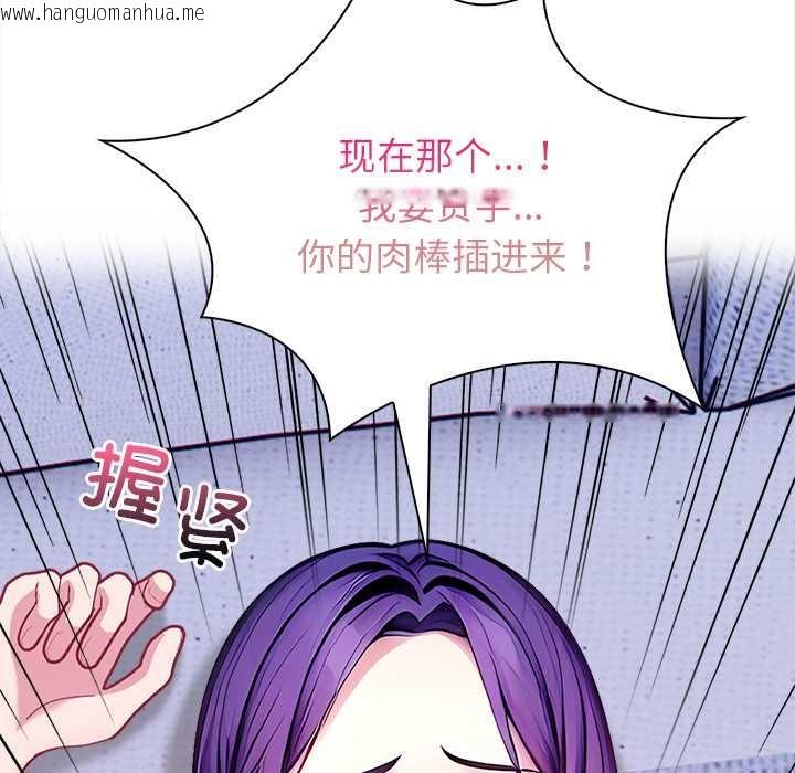 韩国漫画偿不尽的债韩漫_偿不尽的债-第4话在线免费阅读-韩国漫画-第194张图片