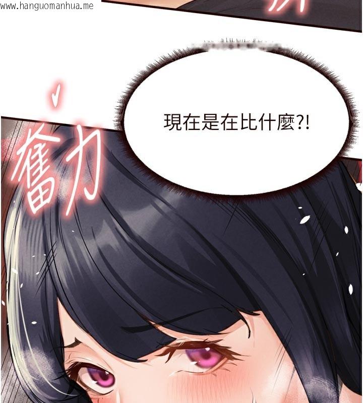 韩国漫画熟女自助餐韩漫_熟女自助餐-第62话-不能输给隔壁的情侣在线免费阅读-韩国漫画-第17张图片