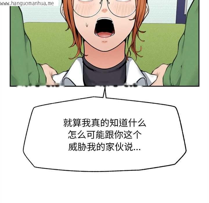 韩国漫画超导体觉醒/超导体大叔韩漫_超导体觉醒/超导体大叔-第13话在线免费阅读-韩国漫画-第158张图片