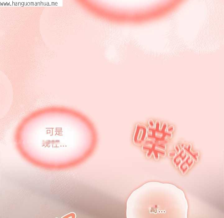 韩国漫画与众不同的兄妹/我家的掌上明珠韩漫_与众不同的兄妹/我家的掌上明珠-第21话在线免费阅读-韩国漫画-第165张图片