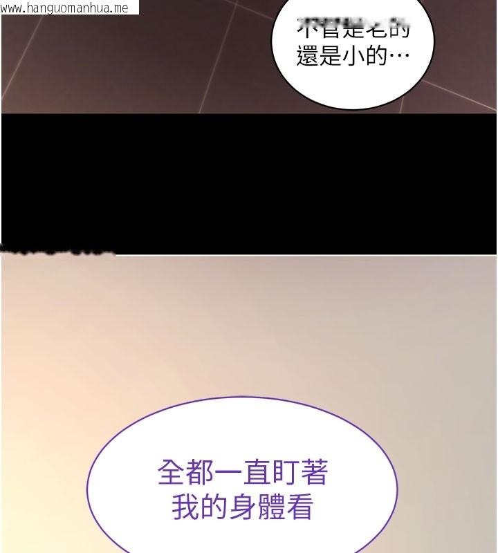 韩国漫画拜脱拜脱App韩漫_拜脱拜脱App-第39话-我是来玩教授的小穴的在线免费阅读-韩国漫画-第80张图片