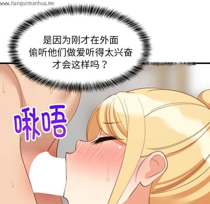 韩国漫画难缠姐妹偏要和我同居韩漫_难缠姐妹偏要和我同居-第69话在线免费阅读-韩国漫画-第16张图片