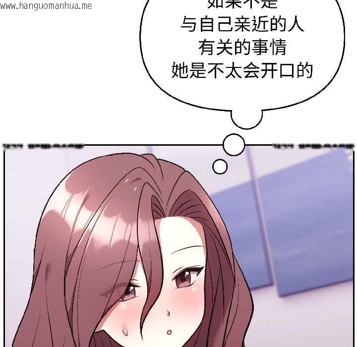 韩国漫画难言之秘韩漫_难言之秘-第25话在线免费阅读-韩国漫画-第136张图片