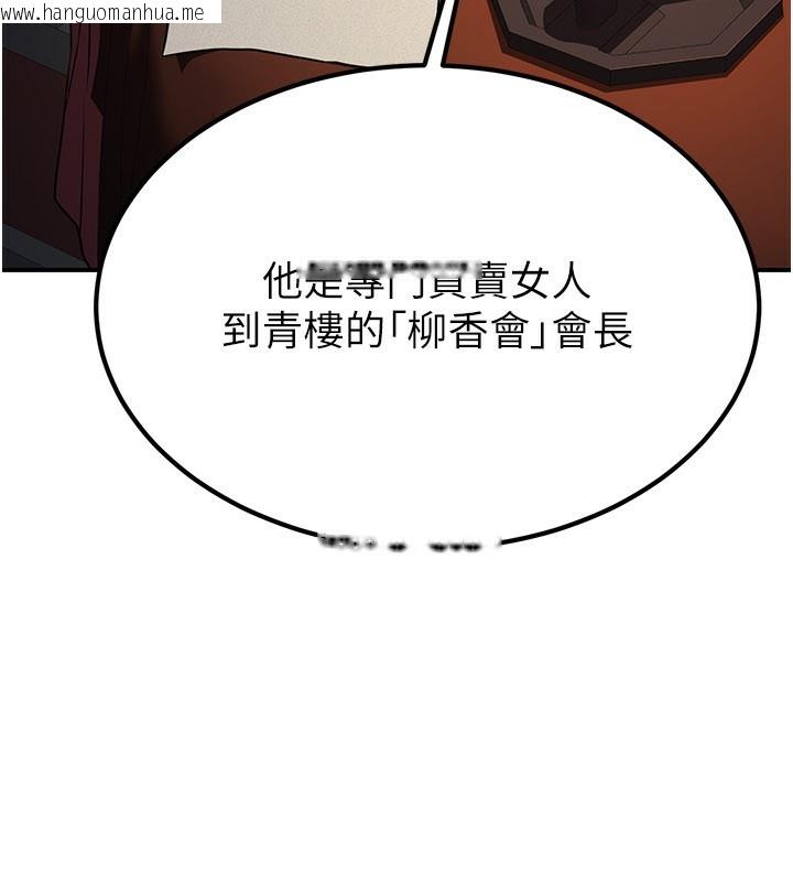 韩国漫画炼欲:色魔再临韩漫_炼欲:色魔再临-第16话-妳在床上也会害羞?在线免费阅读-韩国漫画-第48张图片
