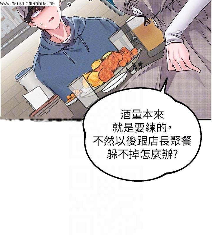 韩国漫画男人配额制韩漫_男人配额制-第21话-高中妹主动出击!在线免费阅读-韩国漫画-第91张图片