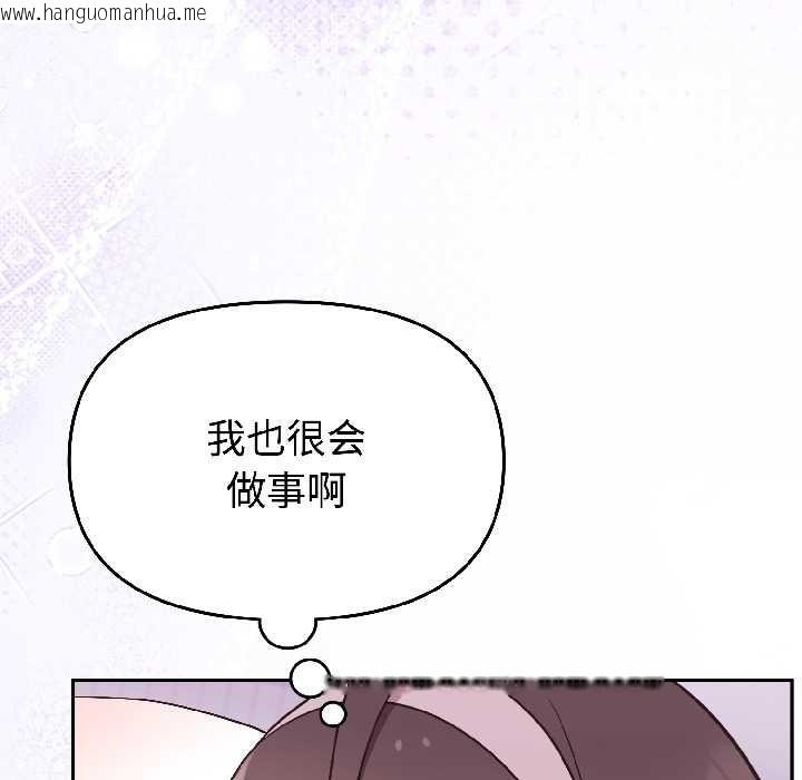 韩国漫画难言之秘韩漫_难言之秘-第25话在线免费阅读-韩国漫画-第148张图片