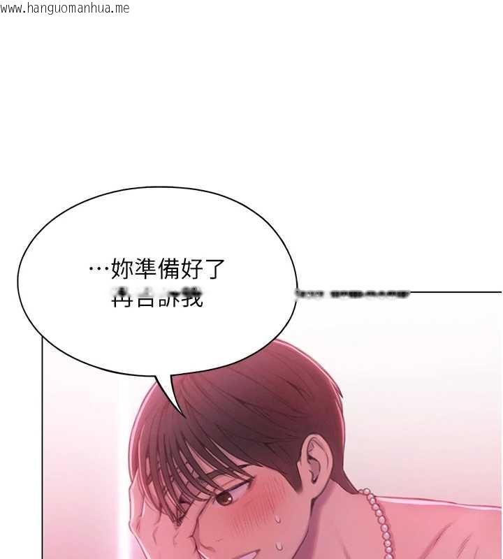 韩国漫画恋爱大富翁韩漫_恋爱大富翁-第44话-再一次，粉红时刻在线免费阅读-韩国漫画-第96张图片