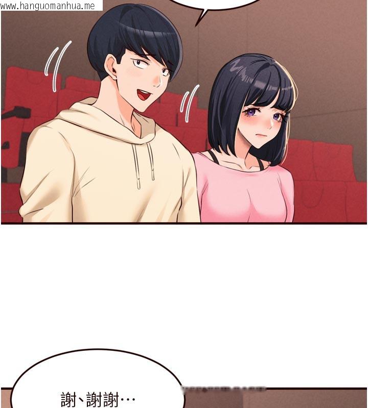 韩国漫画熟女自助餐韩漫_熟女自助餐-第62话-不能输给隔壁的情侣在线免费阅读-韩国漫画-第71张图片