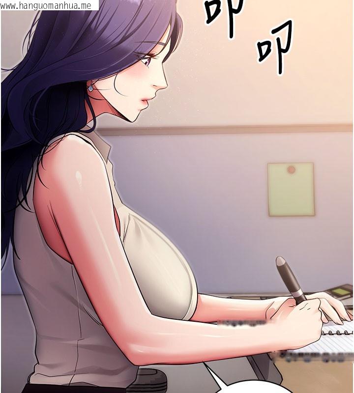 韩国漫画拜脱拜脱App韩漫_拜脱拜脱App-第39话-我是来玩教授的小穴的在线免费阅读-韩国漫画-第149张图片