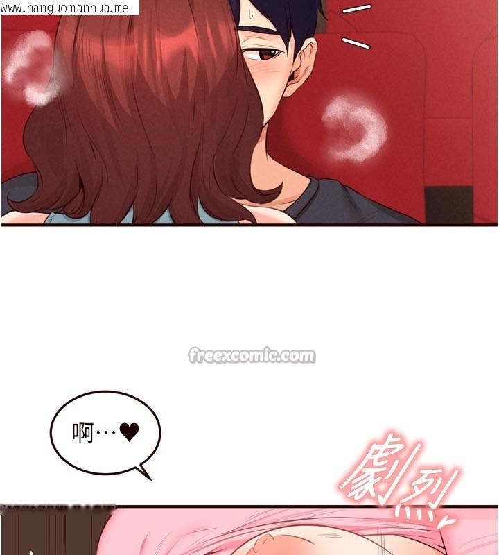 韩国漫画熟女自助餐韩漫_熟女自助餐-第62话-不能输给隔壁的情侣在线免费阅读-韩国漫画-第45张图片