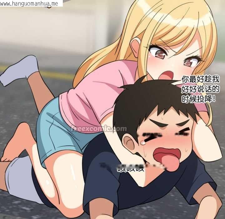 韩国漫画难缠姐妹偏要和我同居韩漫_难缠姐妹偏要和我同居-第69话在线免费阅读-韩国漫画-第112张图片