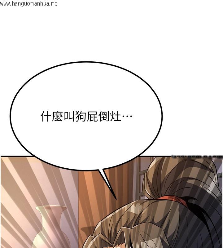 韩国漫画炼欲:色魔再临韩漫_炼欲:色魔再临-第16话-妳在床上也会害羞?在线免费阅读-韩国漫画-第78张图片