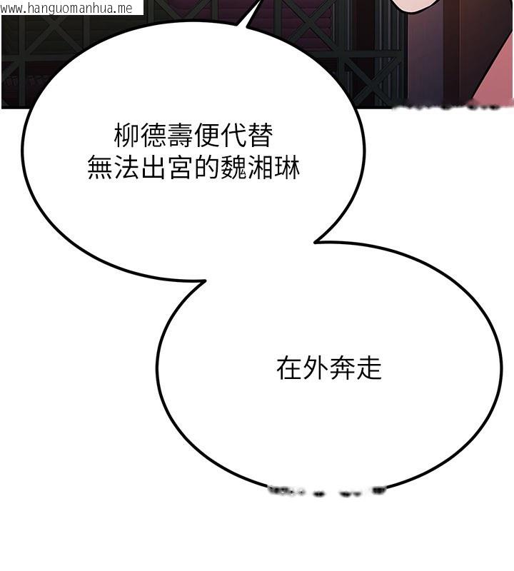 韩国漫画炼欲:色魔再临韩漫_炼欲:色魔再临-第16话-妳在床上也会害羞?在线免费阅读-韩国漫画-第40张图片