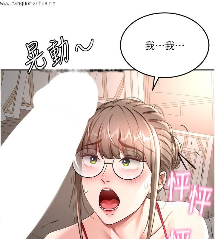 韩国漫画顶加套房的春天韩漫_顶加套房的春天-第43话-变态院长的谎言在线免费阅读-韩国漫画-第91张图片