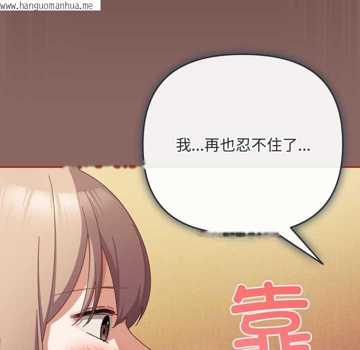 韩国漫画爱上你也好韩漫_爱上你也好-第39话在线免费阅读-韩国漫画-第71张图片