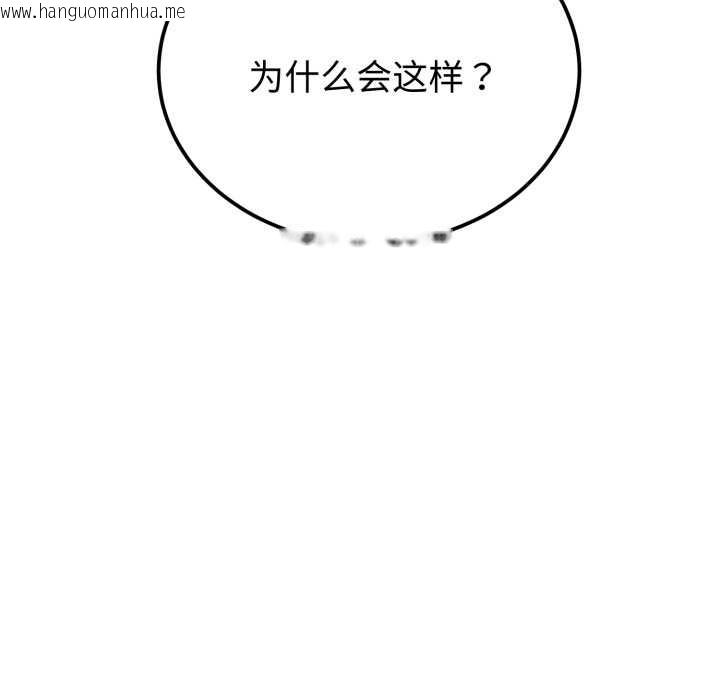 韩国漫画错位的星辰/今天也要加油韩漫_错位的星辰/今天也要加油-第20话在线免费阅读-韩国漫画-第53张图片