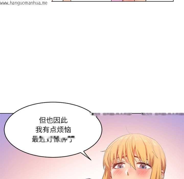 韩国漫画她的直播间韩漫_她的直播间-第36话在线免费阅读-韩国漫画-第32张图片