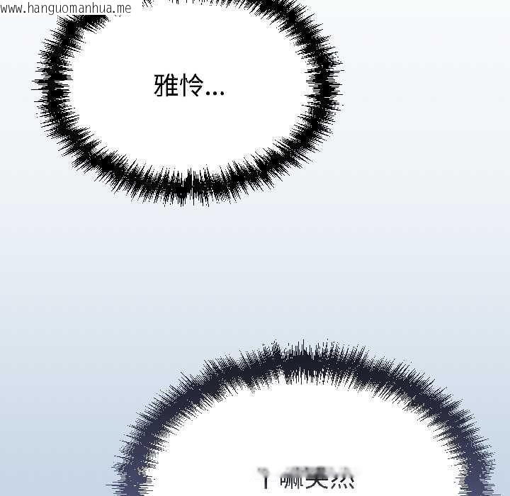 韩国漫画难言之秘韩漫_难言之秘-第25话在线免费阅读-韩国漫画-第175张图片