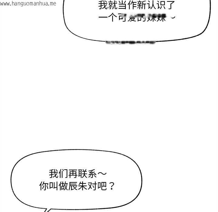 韩国漫画超导体觉醒/超导体大叔韩漫_超导体觉醒/超导体大叔-第13话在线免费阅读-韩国漫画-第105张图片