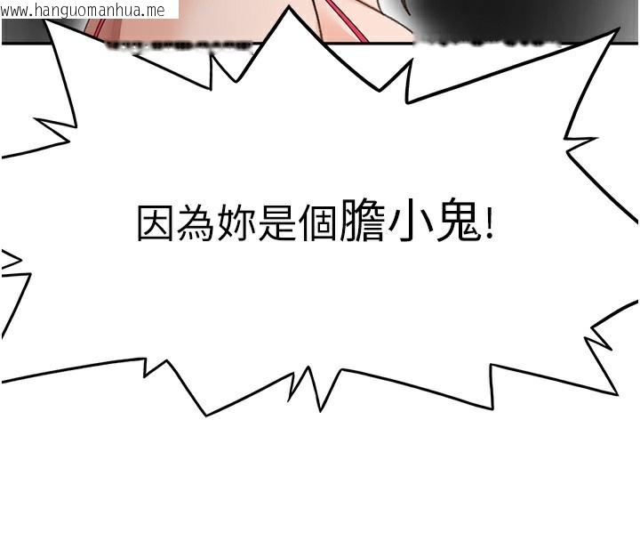 韩国漫画顶加套房的春天韩漫_顶加套房的春天-第43话-变态院长的谎言在线免费阅读-韩国漫画-第74张图片