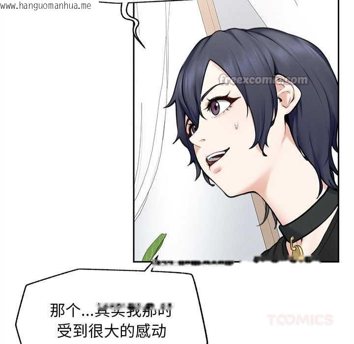 韩国漫画超导体觉醒/超导体大叔韩漫_超导体觉醒/超导体大叔-第13话在线免费阅读-韩国漫画-第84张图片