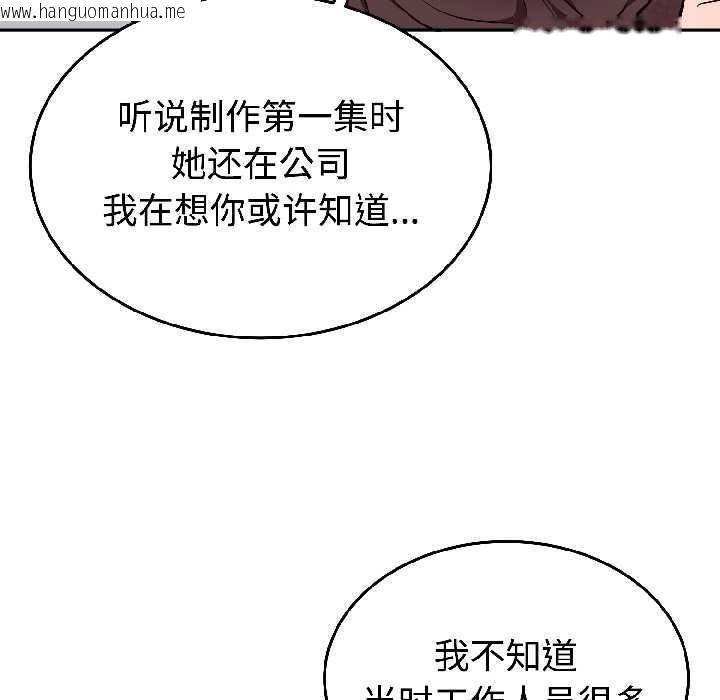 韩国漫画难言之秘韩漫_难言之秘-第25话在线免费阅读-韩国漫画-第127张图片
