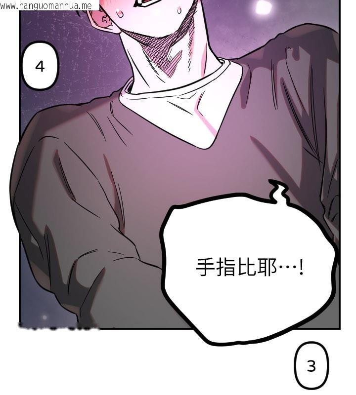 韩国漫画守护天使韩漫_守护天使-第57话-我们专属的性爱四格在线免费阅读-韩国漫画-第55张图片