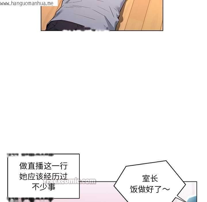 韩国漫画她的直播间韩漫_她的直播间-第36话在线免费阅读-韩国漫画-第15张图片