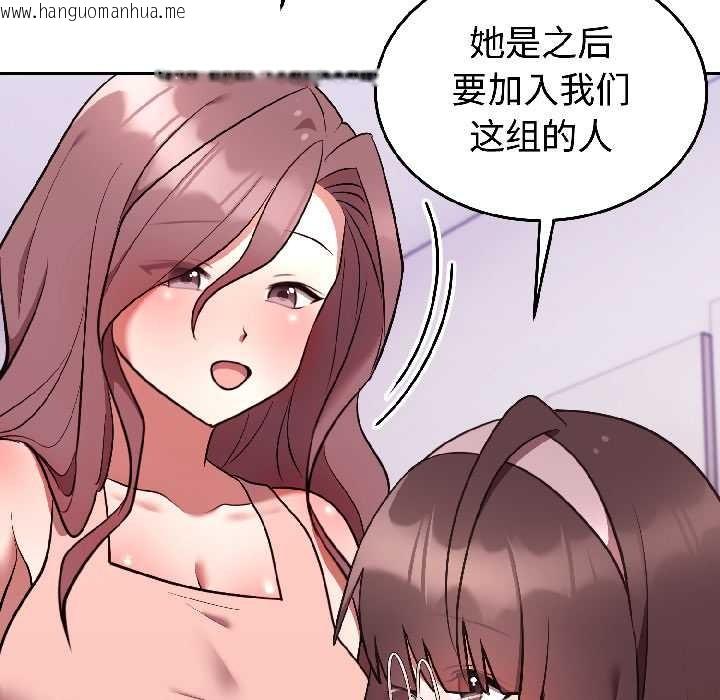 韩国漫画难言之秘韩漫_难言之秘-第25话在线免费阅读-韩国漫画-第125张图片