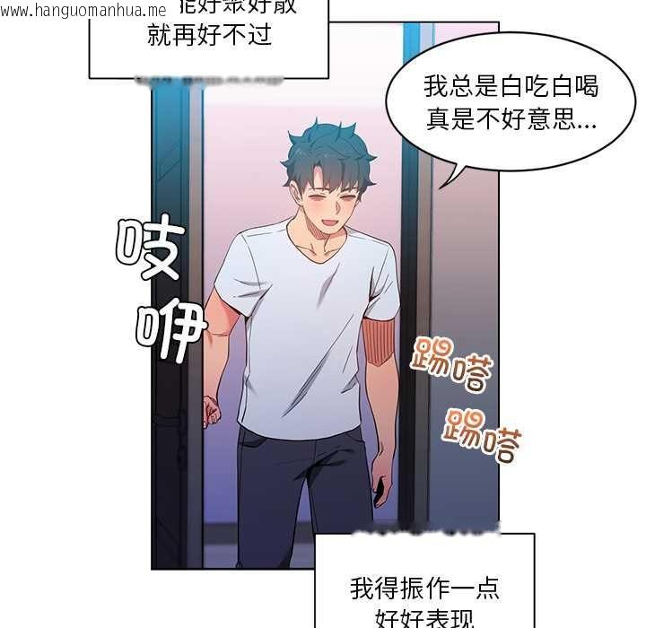 韩国漫画她的直播间韩漫_她的直播间-第36话在线免费阅读-韩国漫画-第17张图片