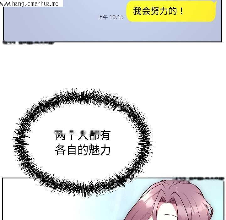 韩国漫画难言之秘韩漫_难言之秘-第25话在线免费阅读-韩国漫画-第17张图片